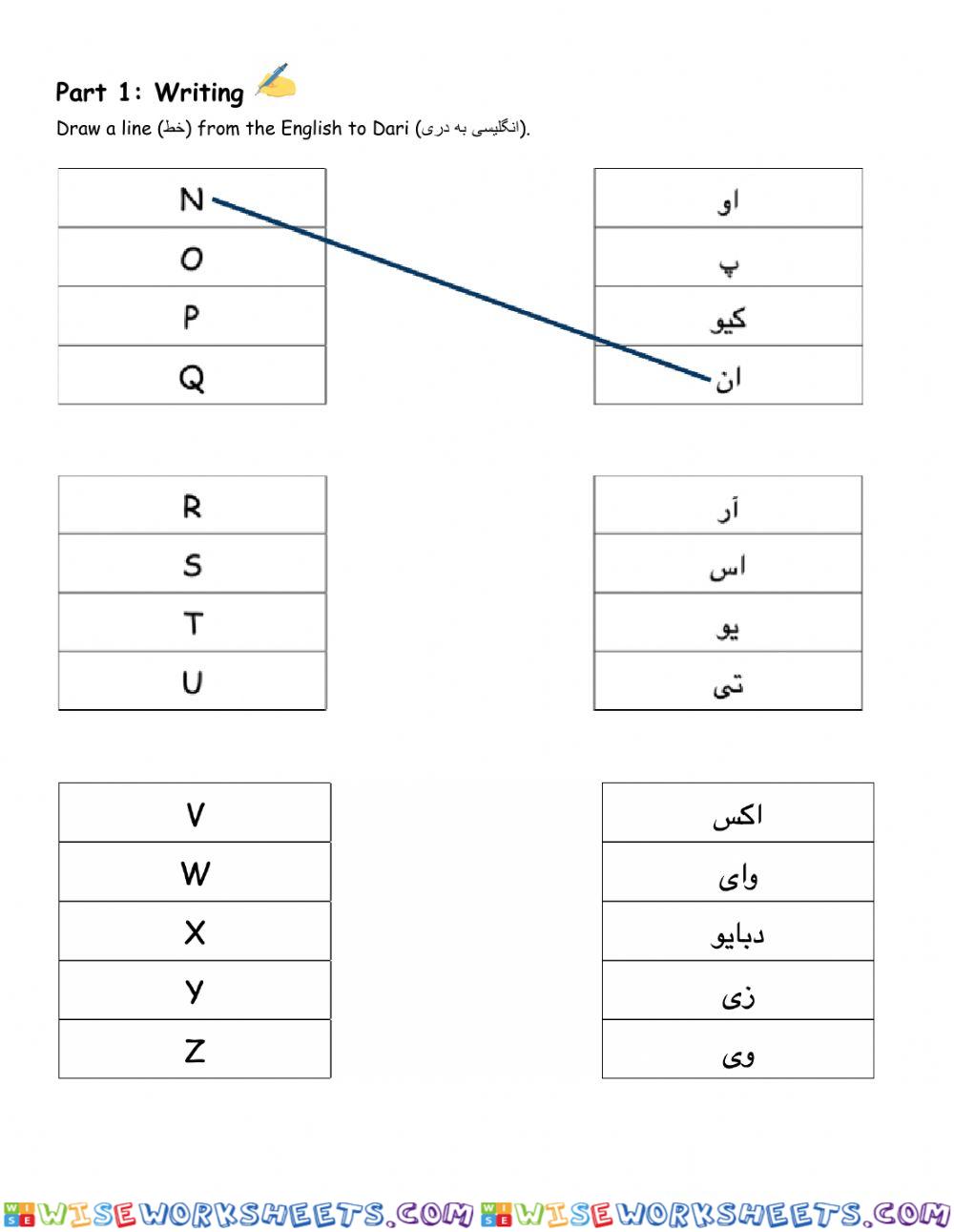 worksheet