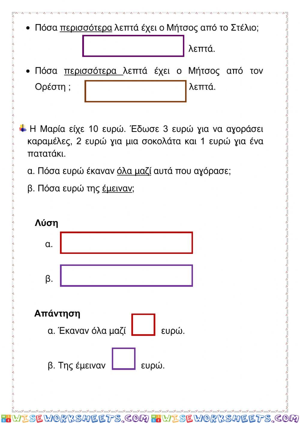 worksheet