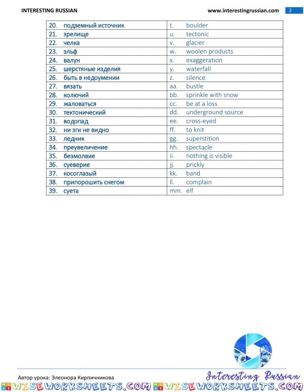 worksheet