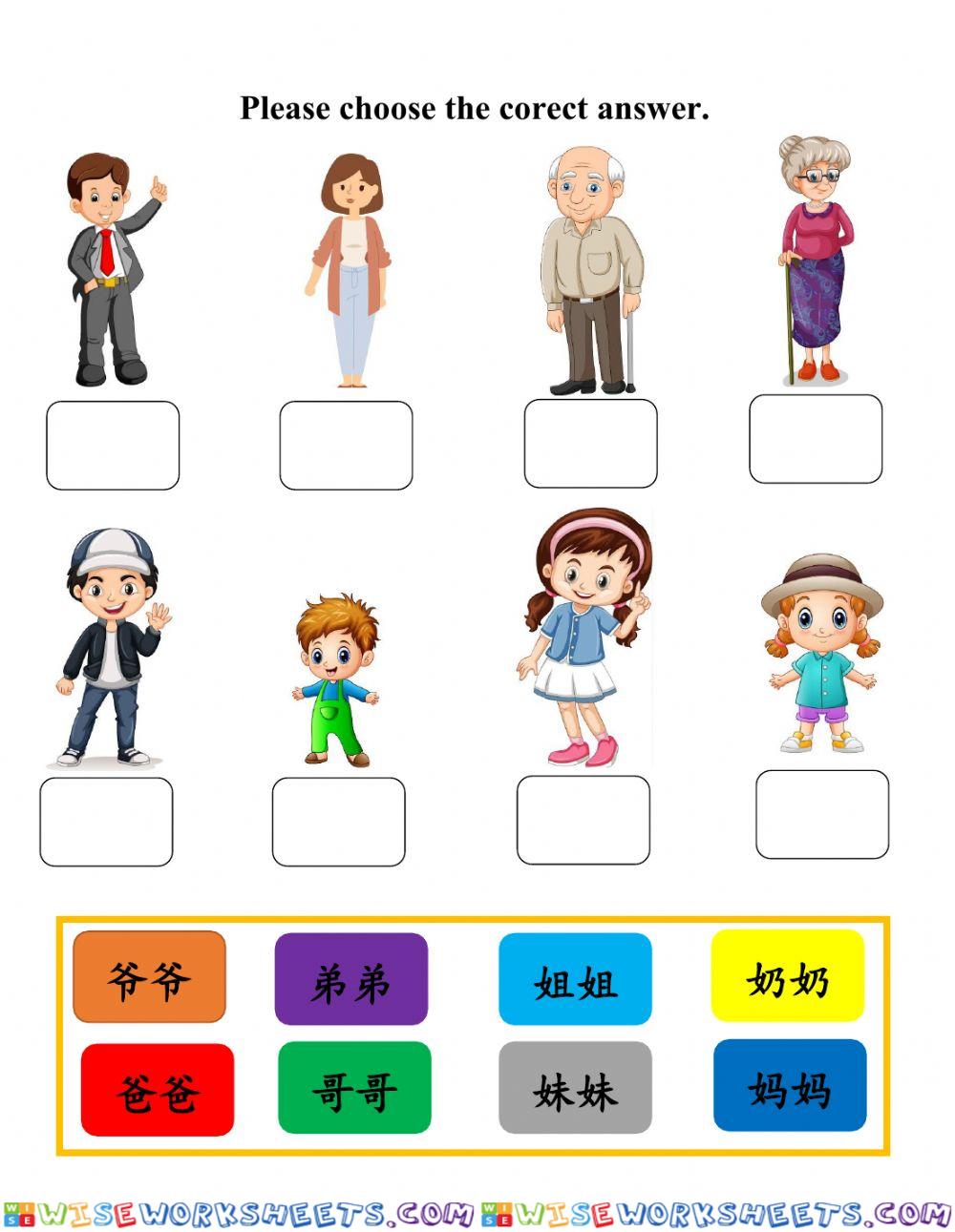 HSK 1 Lesson 5