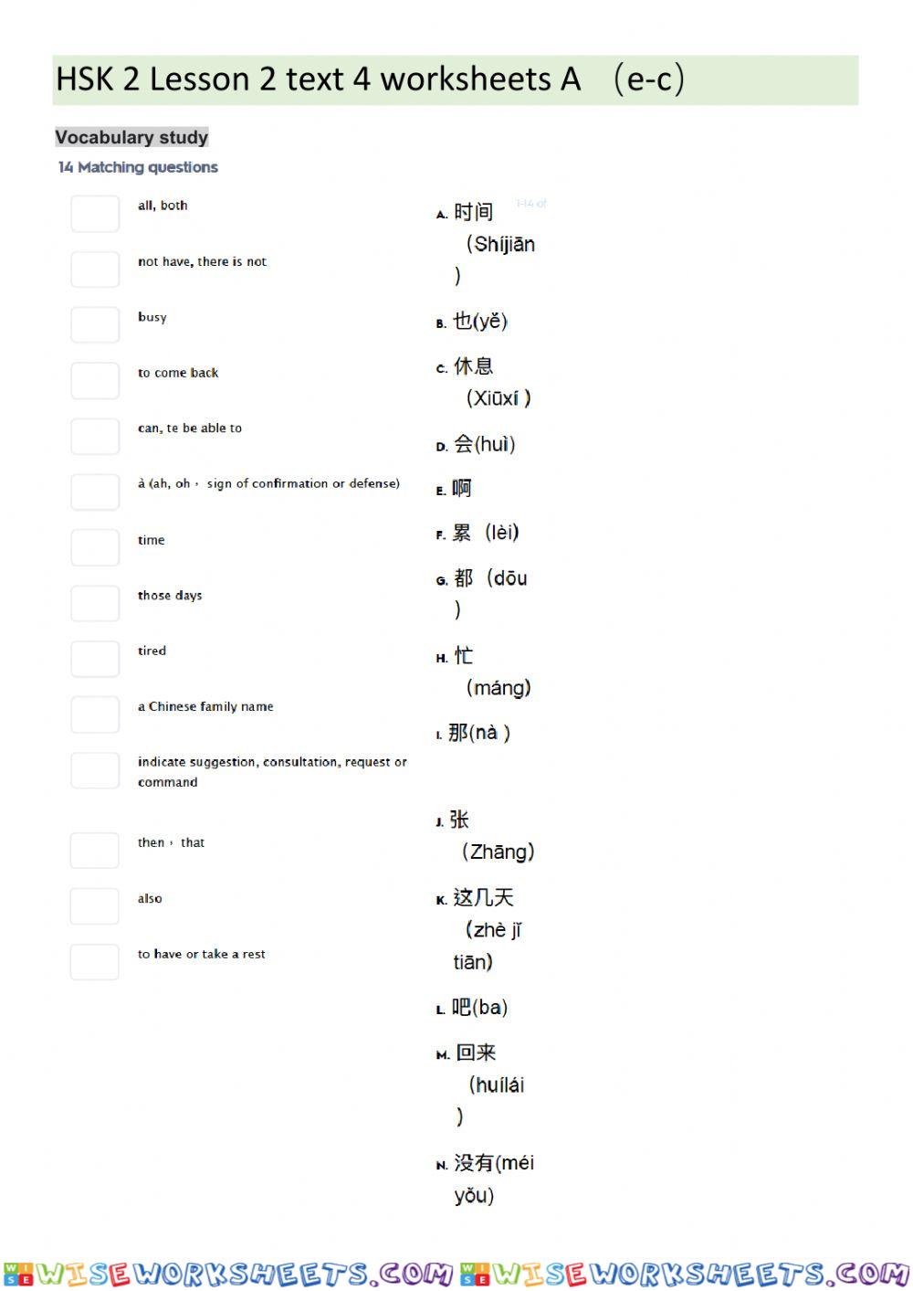 HSK 2 lesson 2 text 4