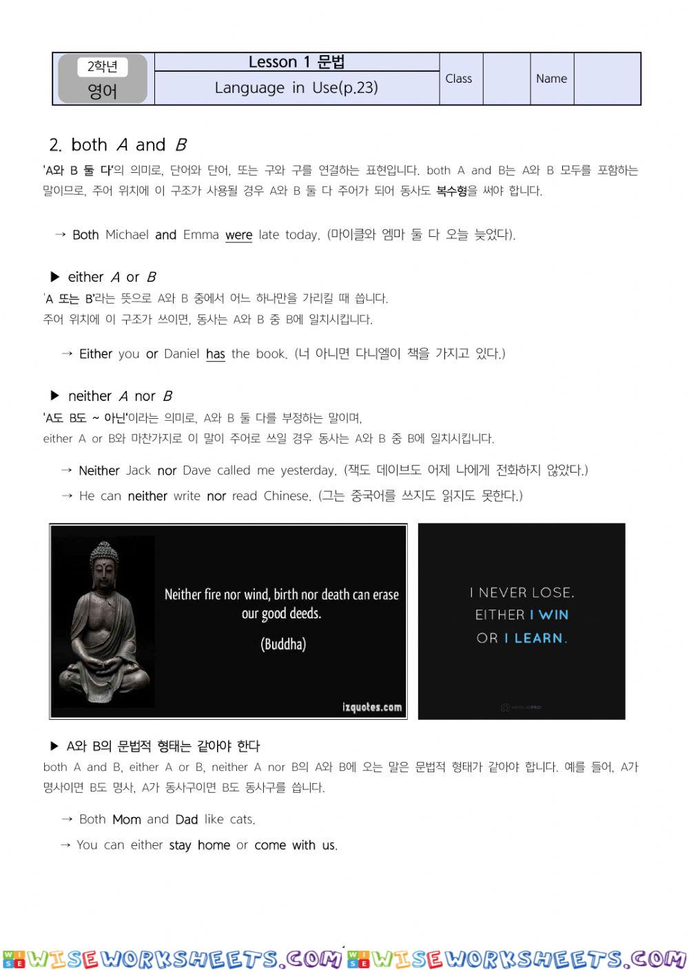 남산중 2학년 동아(윤) Lesson 1. Grammar (2)