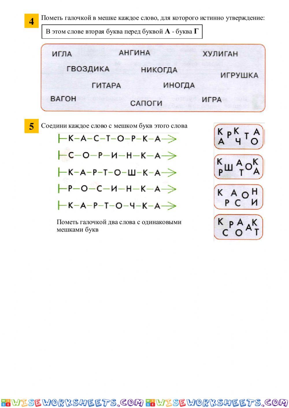 worksheet