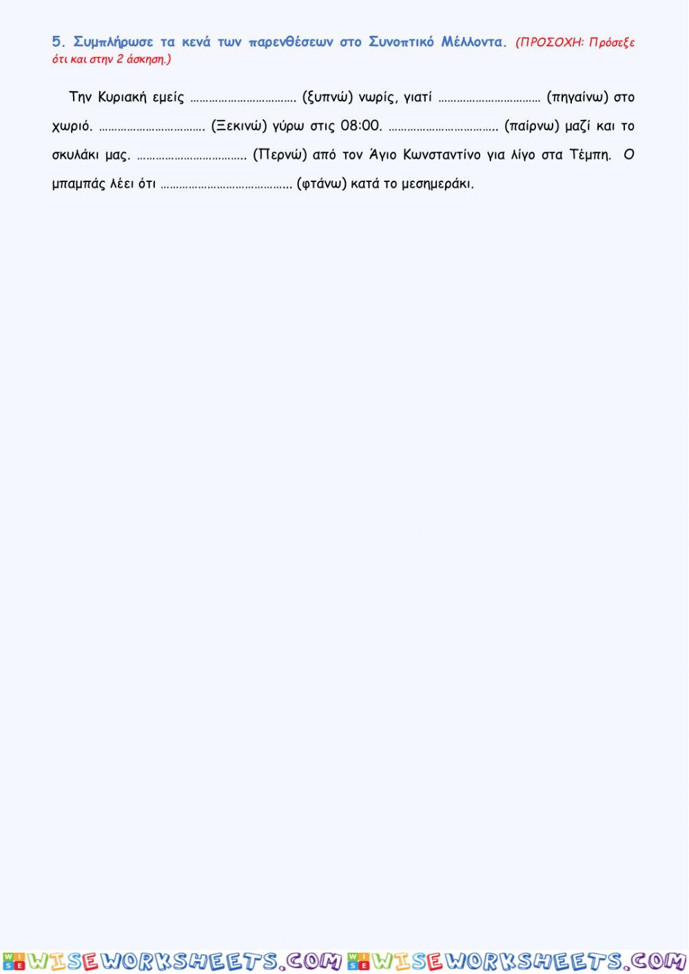 worksheet