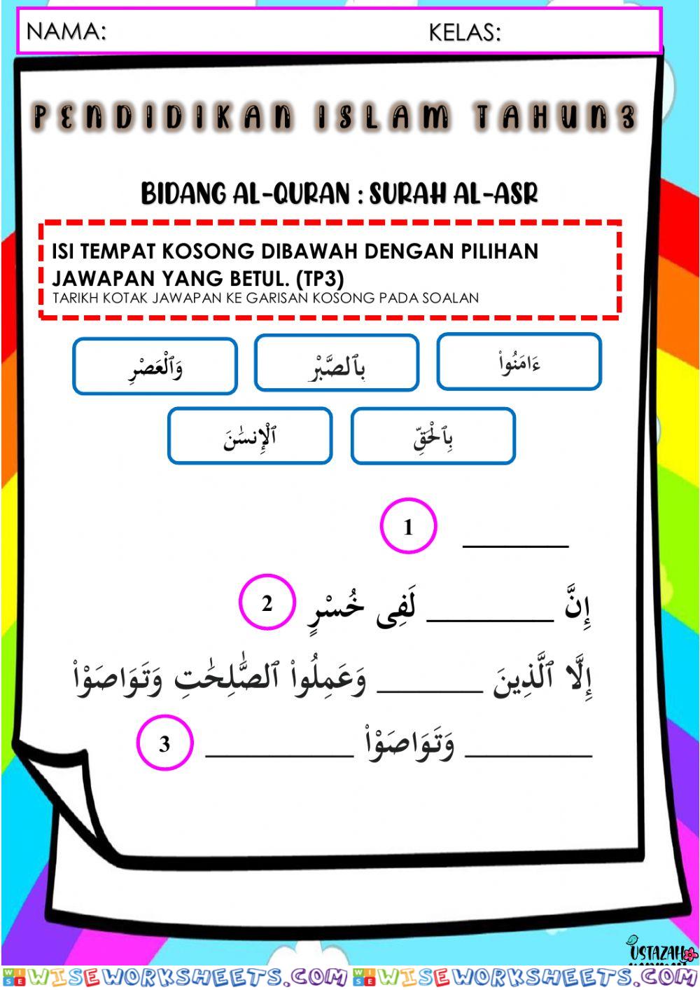 Surah al-asr