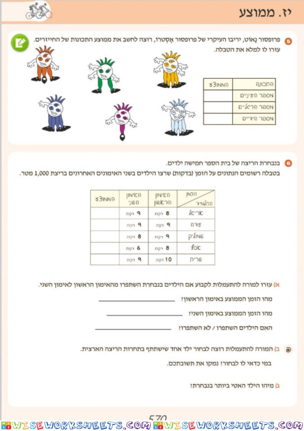 ה ב 570