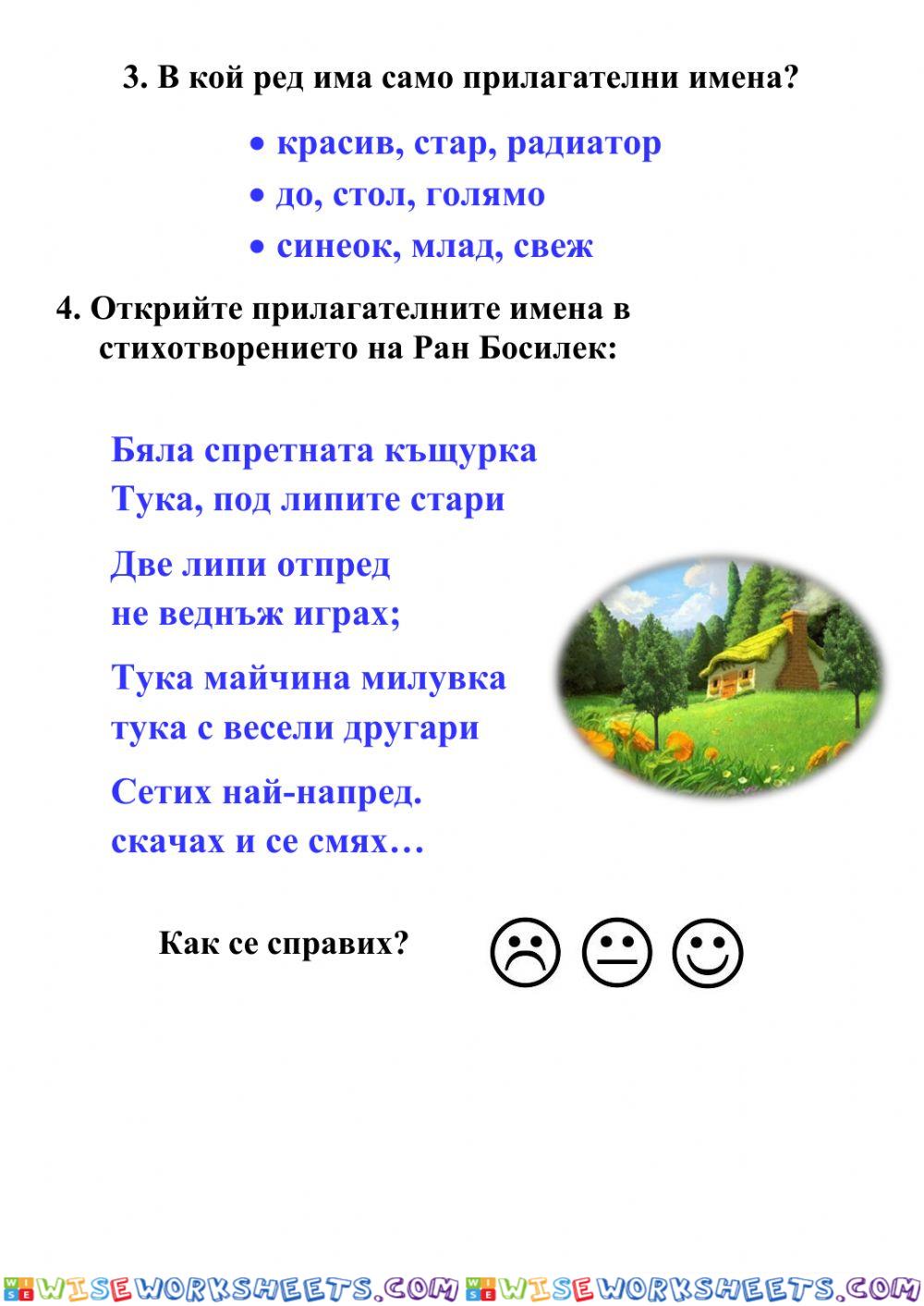 worksheet