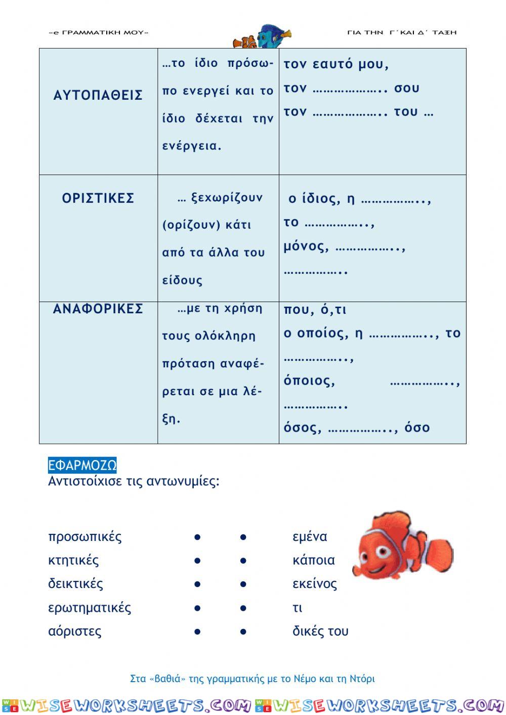 worksheet