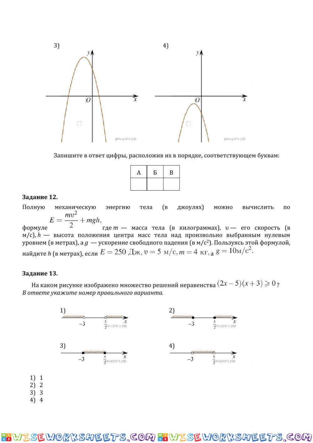 worksheet