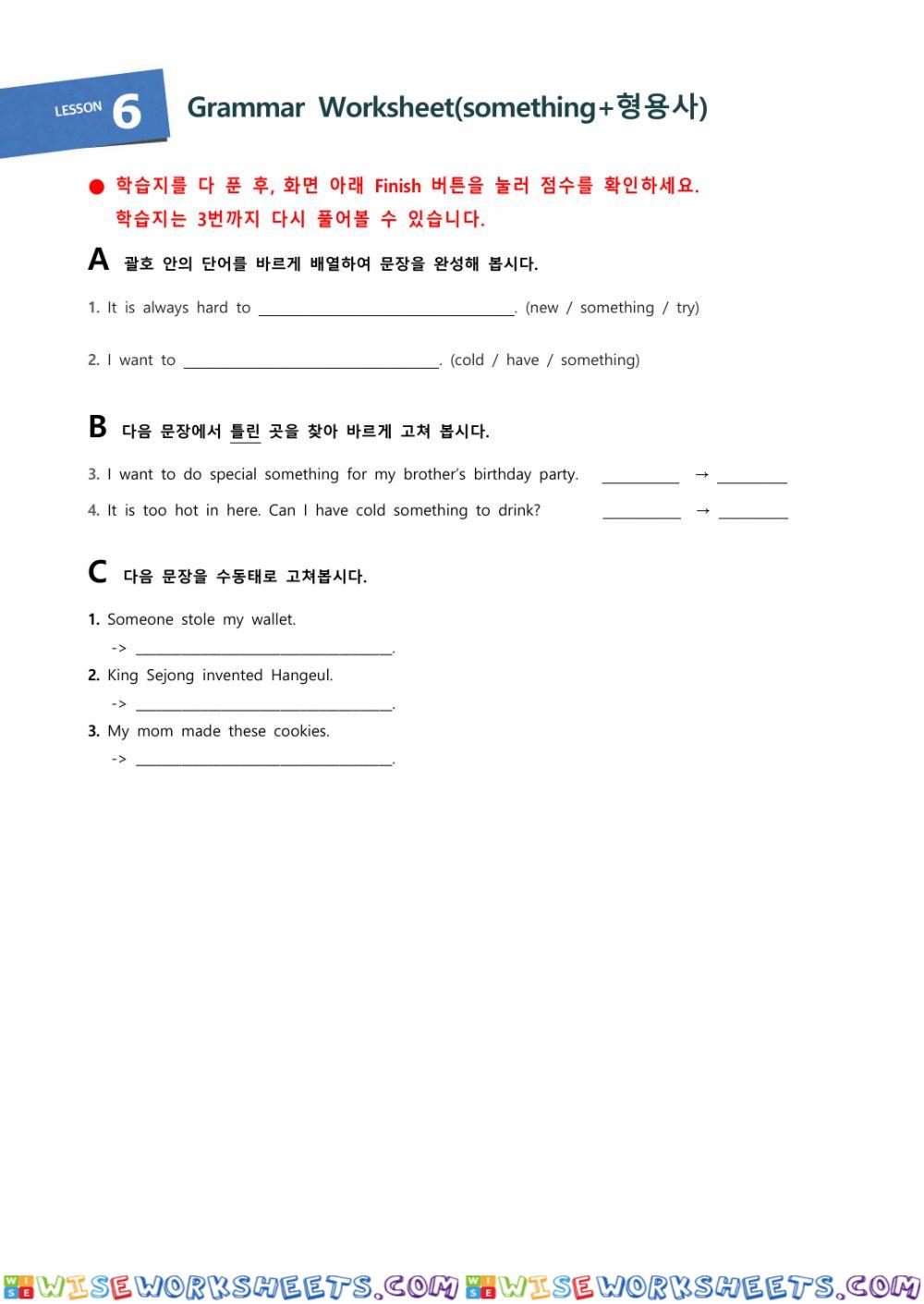 중2 6과 문법(something+형용사)