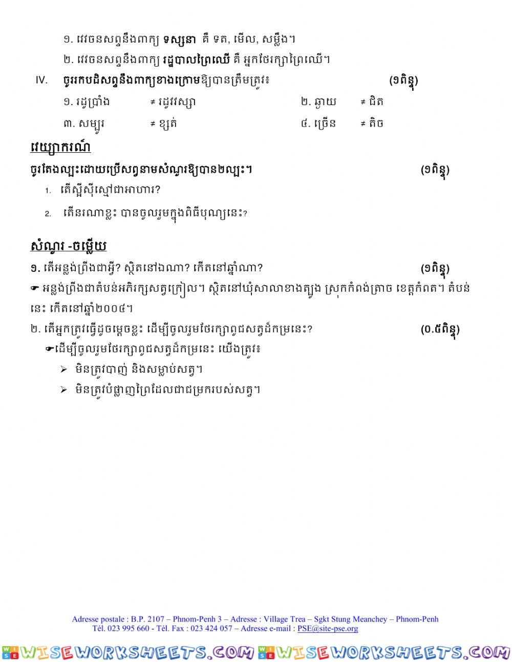 worksheet