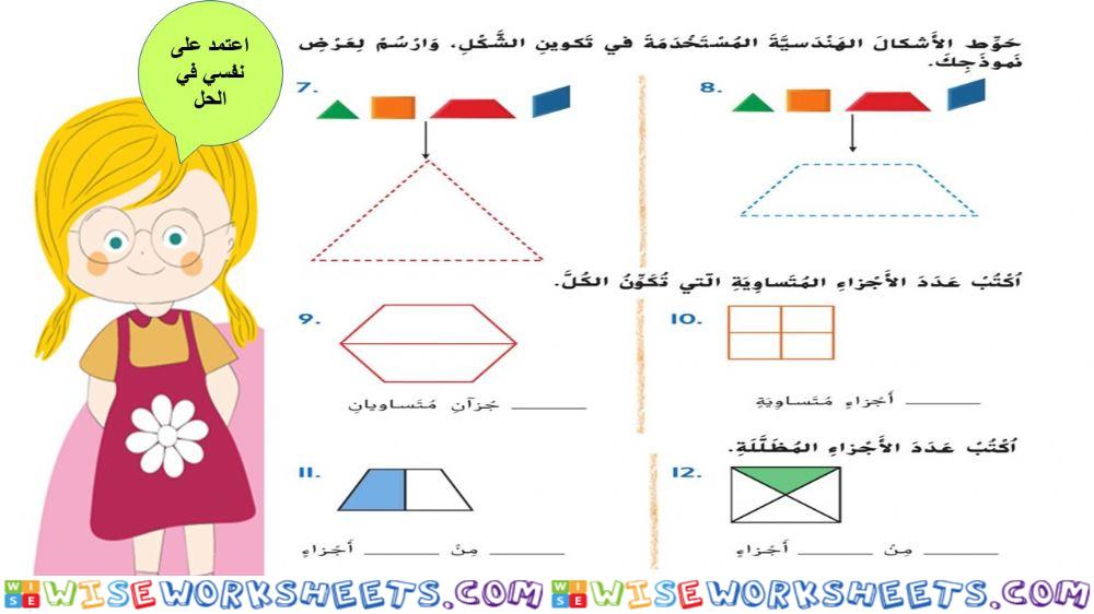 التحقق من تقدمي الوحدة 9