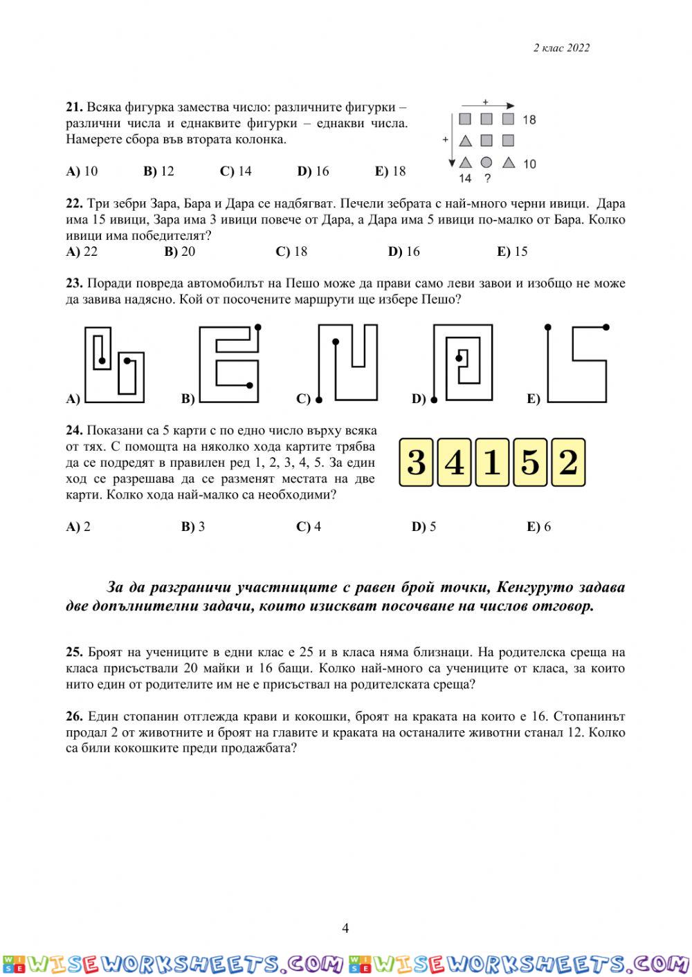 worksheet