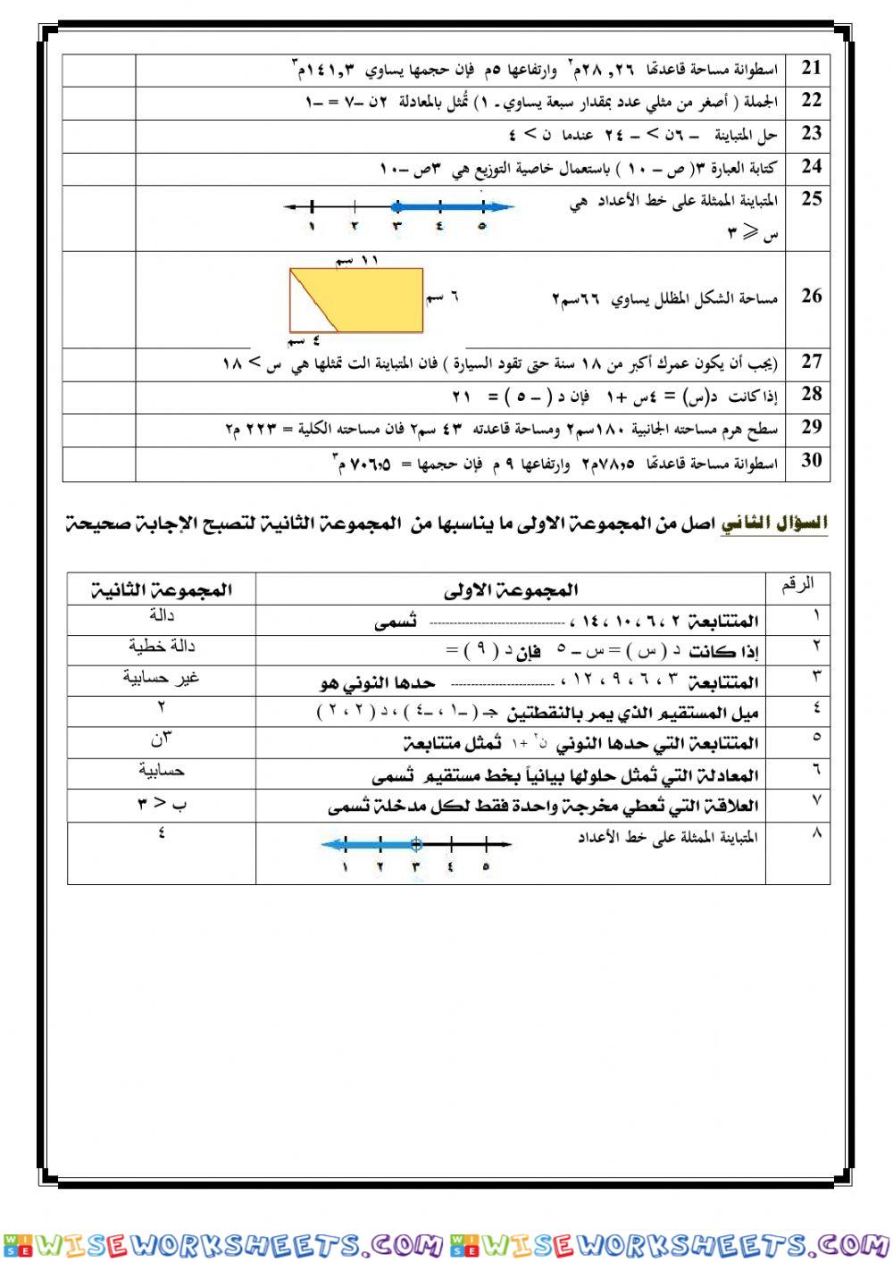 worksheet