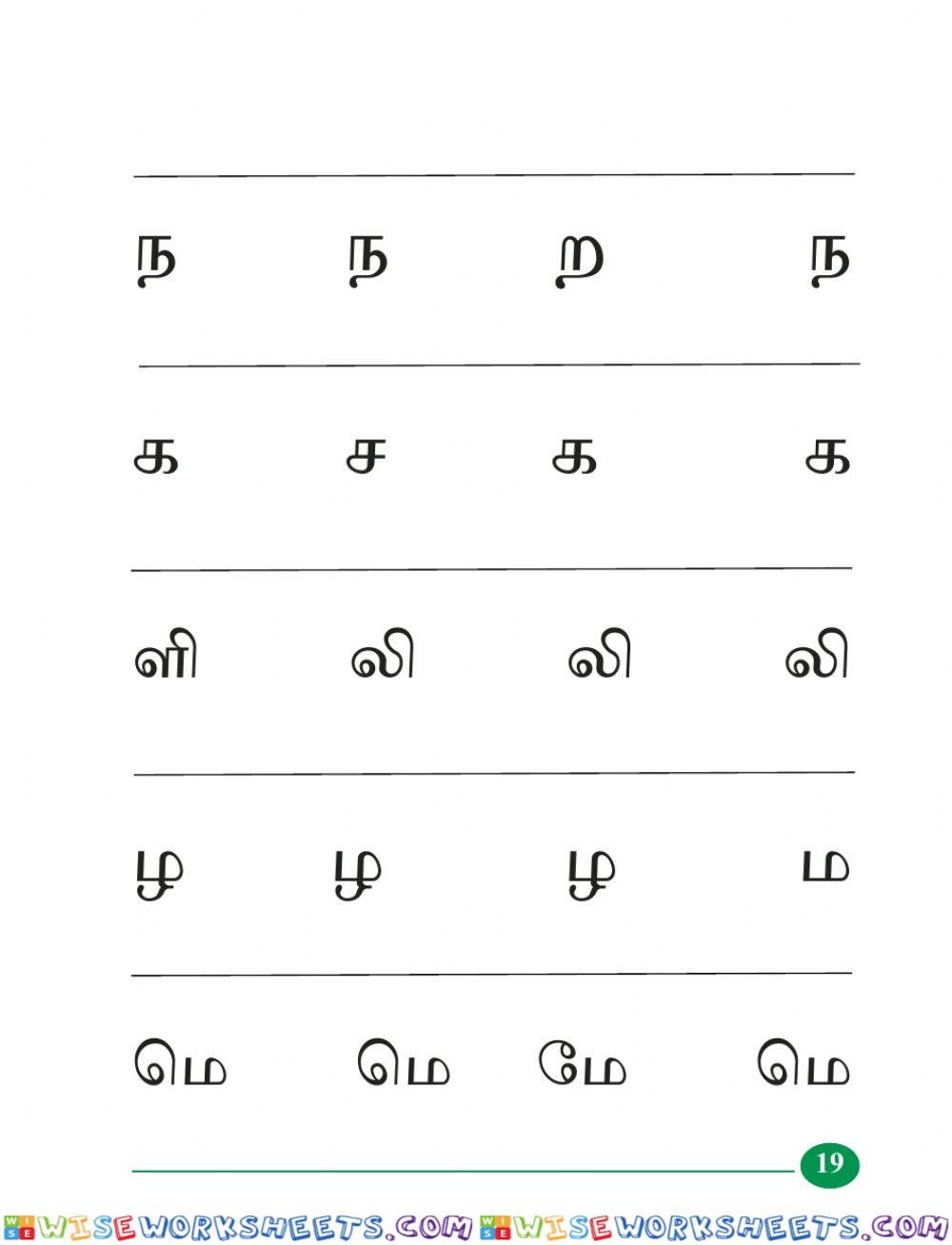 worksheet