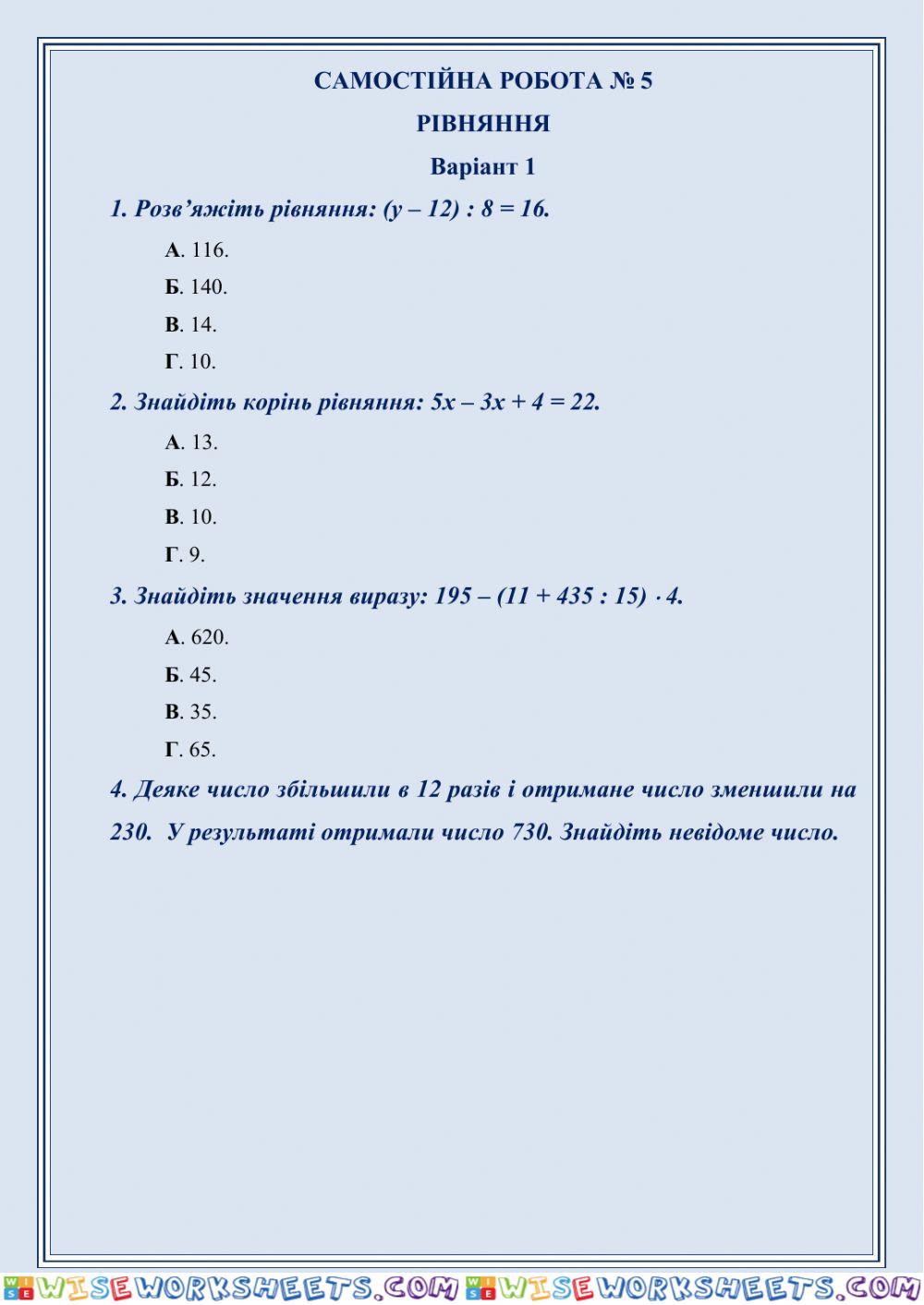 Самостійна робота№5. Варіант№1