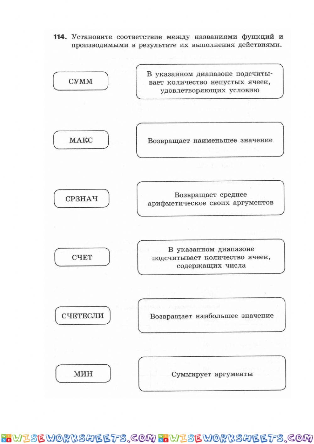 Информатика 9 класс (Босова)