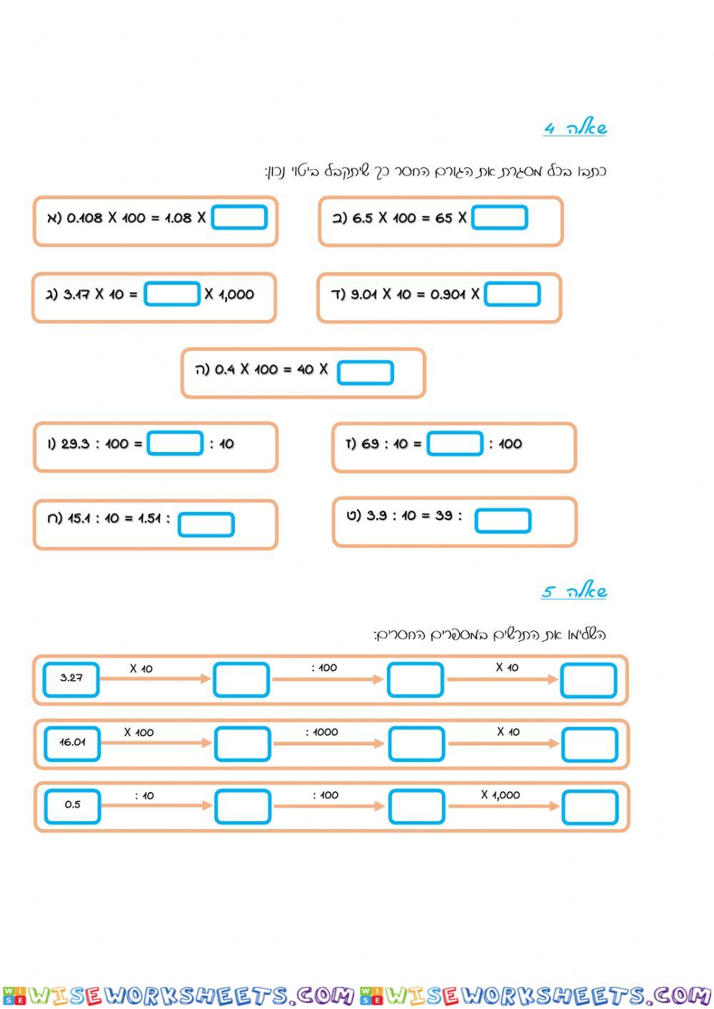 worksheet