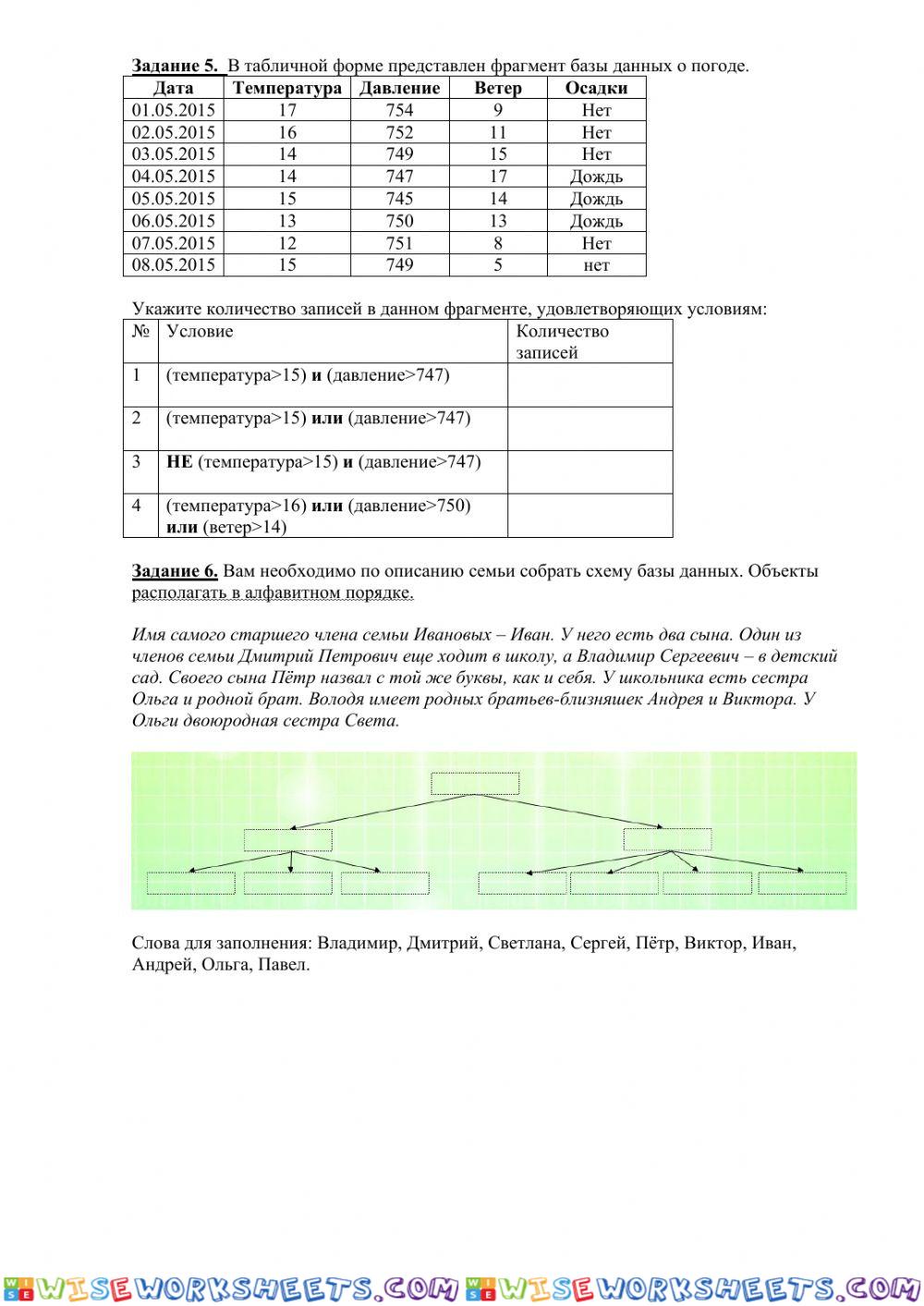 worksheet