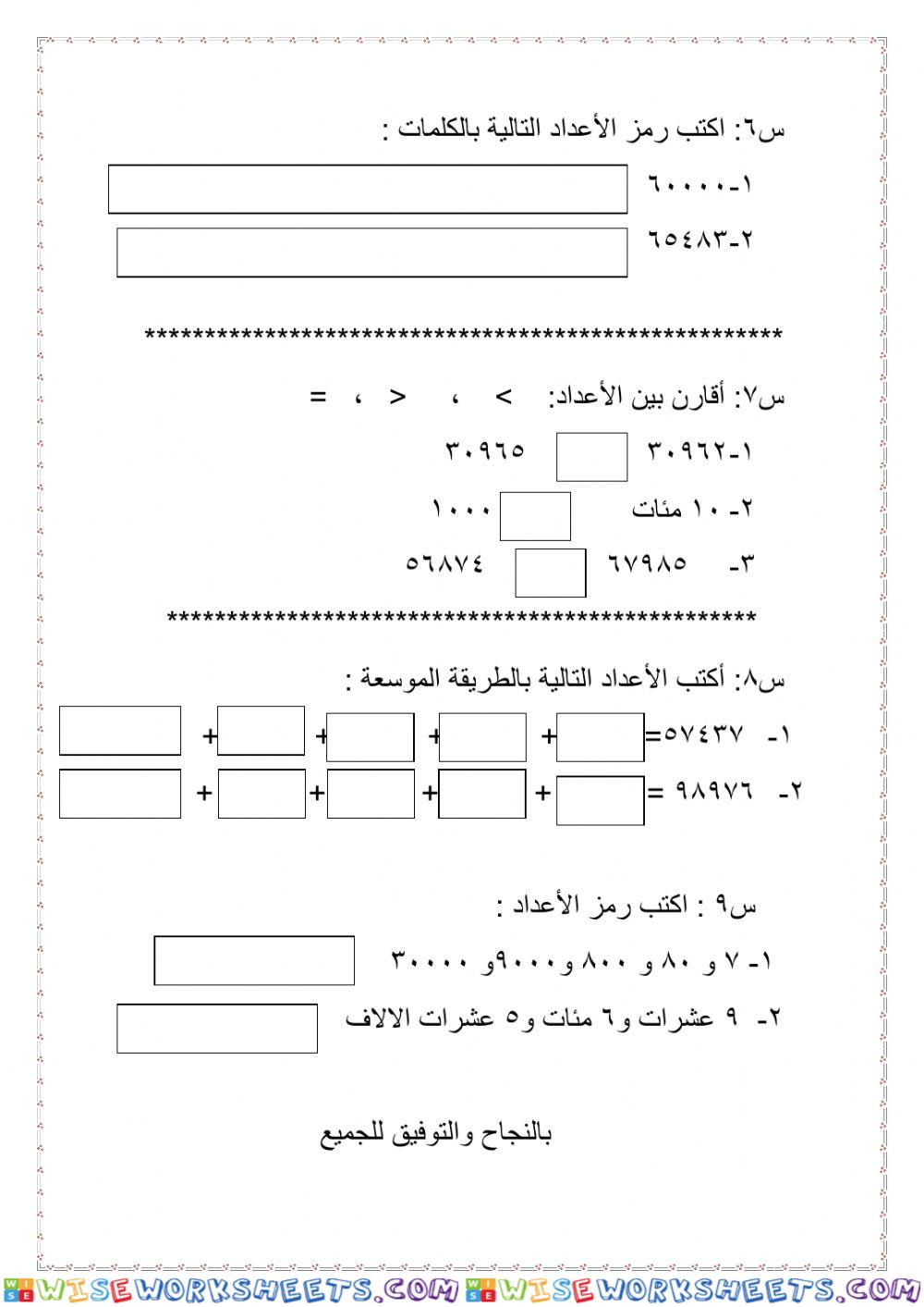 worksheet