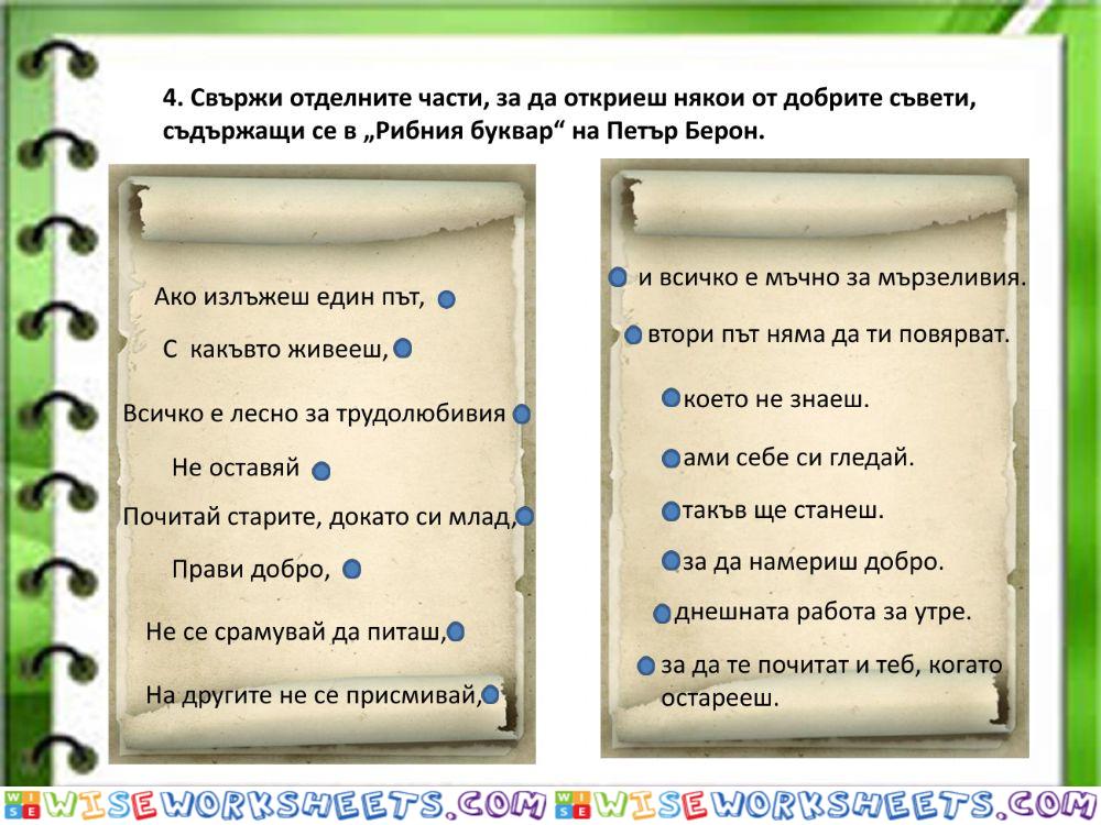 worksheet