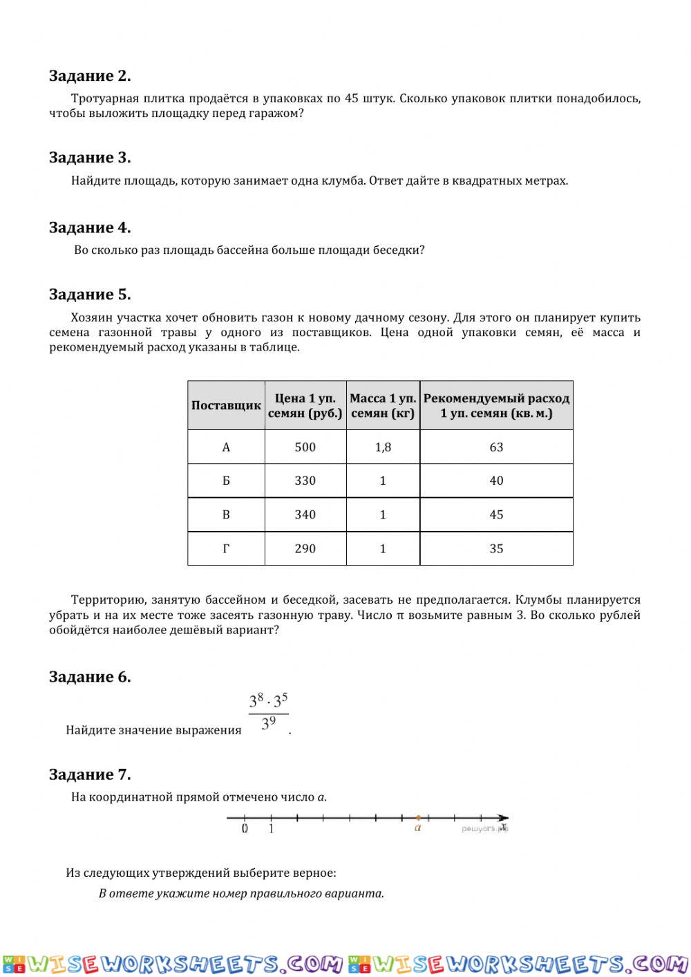 worksheet