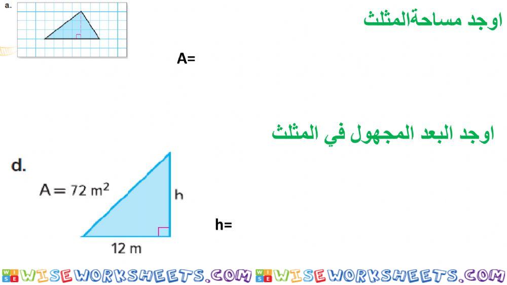 worksheet