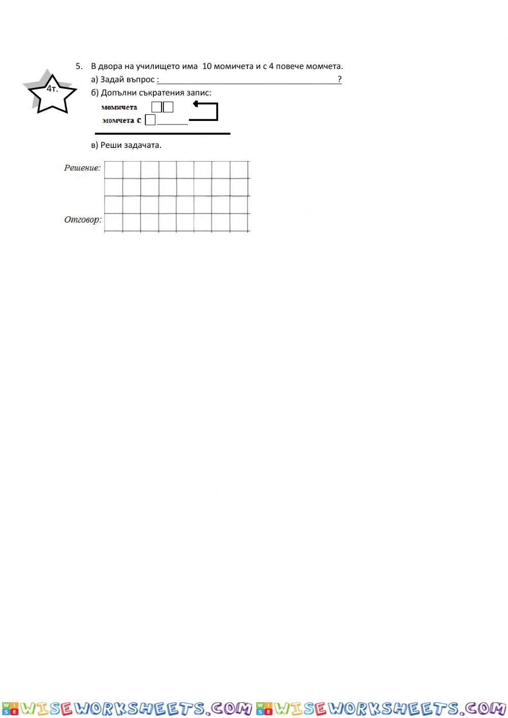 worksheet