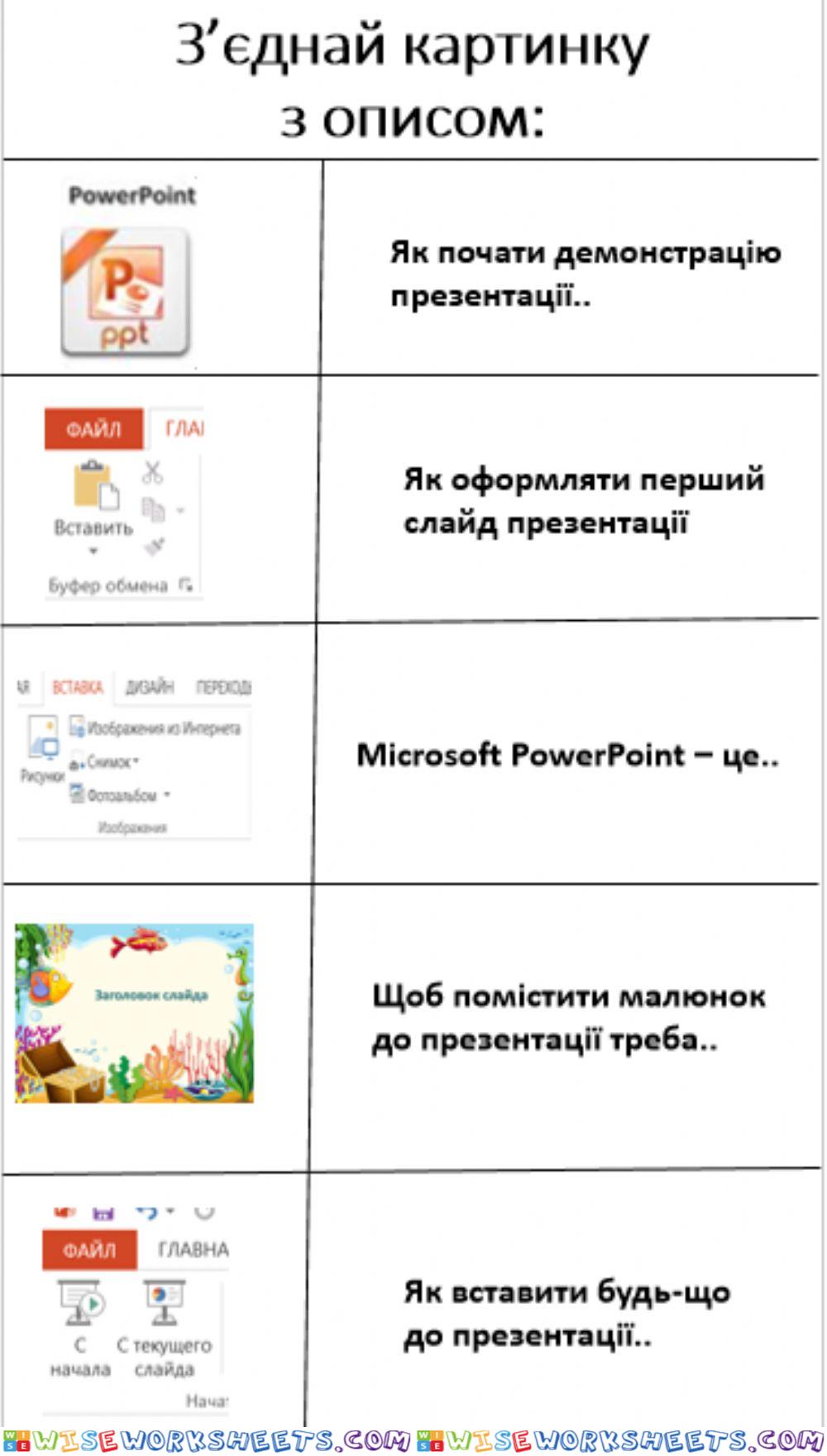 PowerPoint