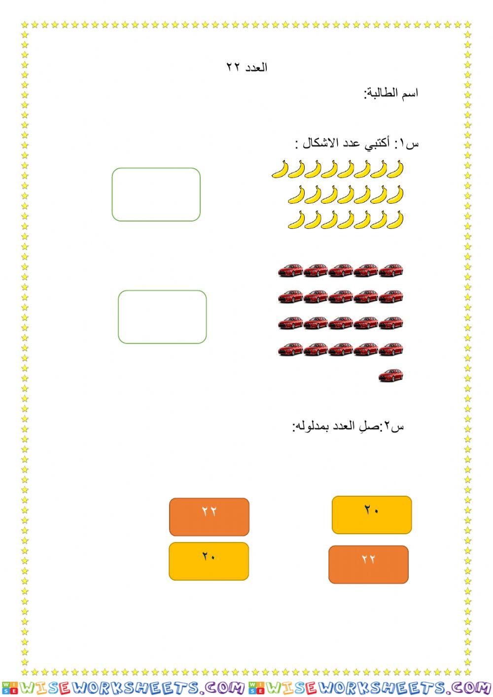 العدد 22 (3)