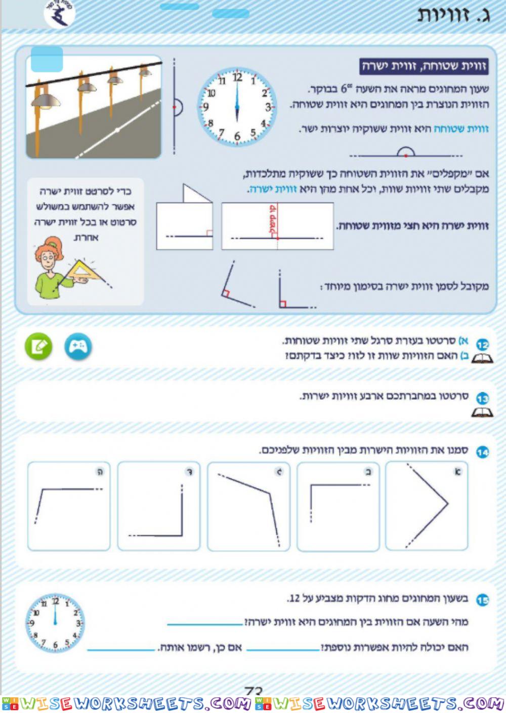 ה א 73