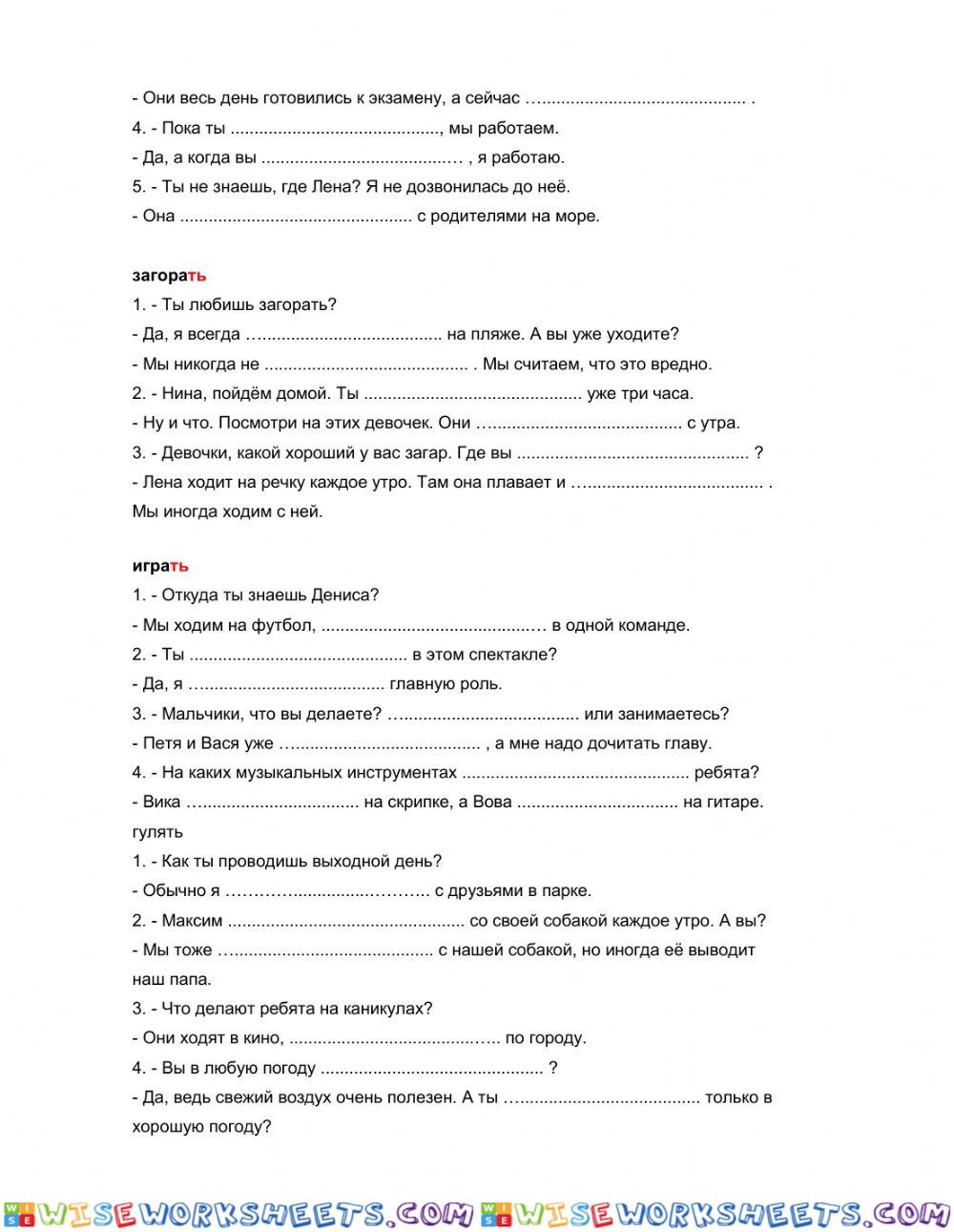 worksheet