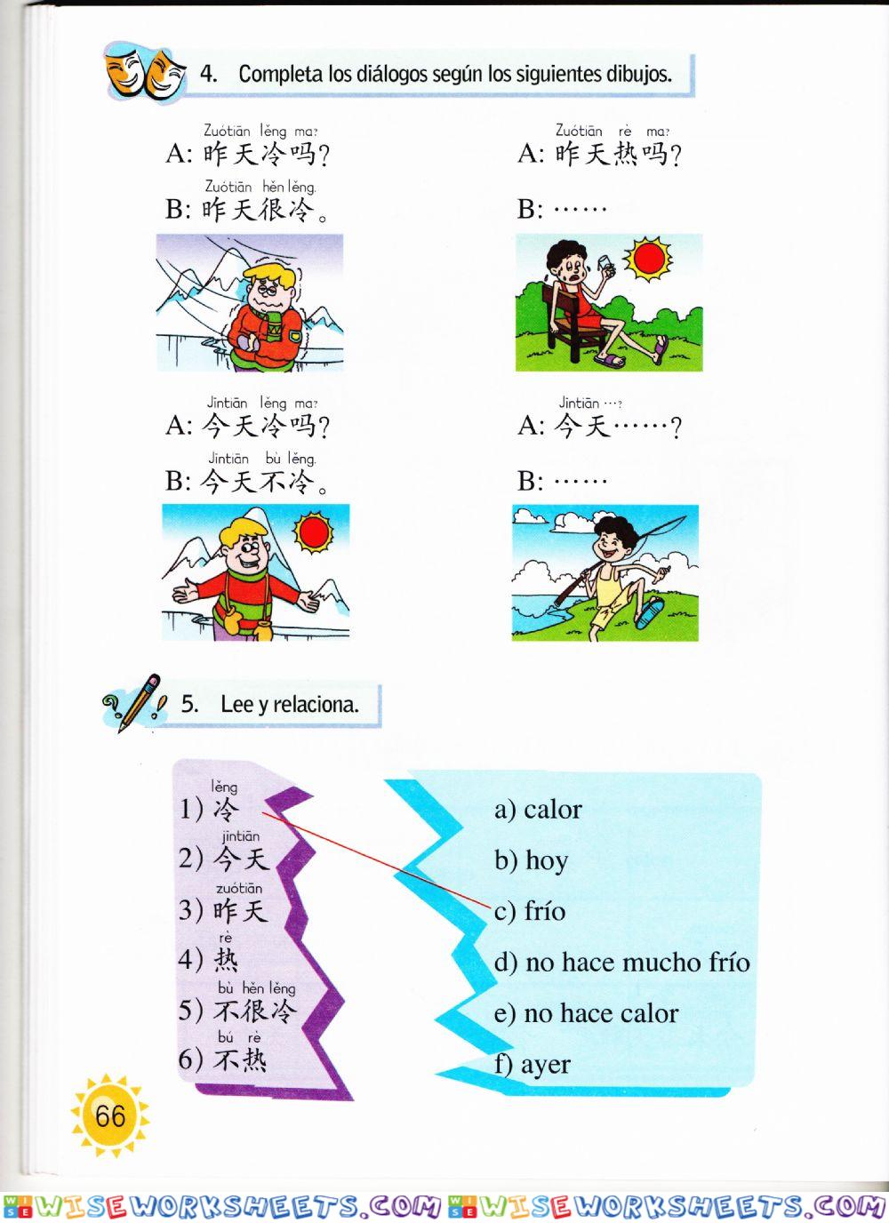 Hsk1