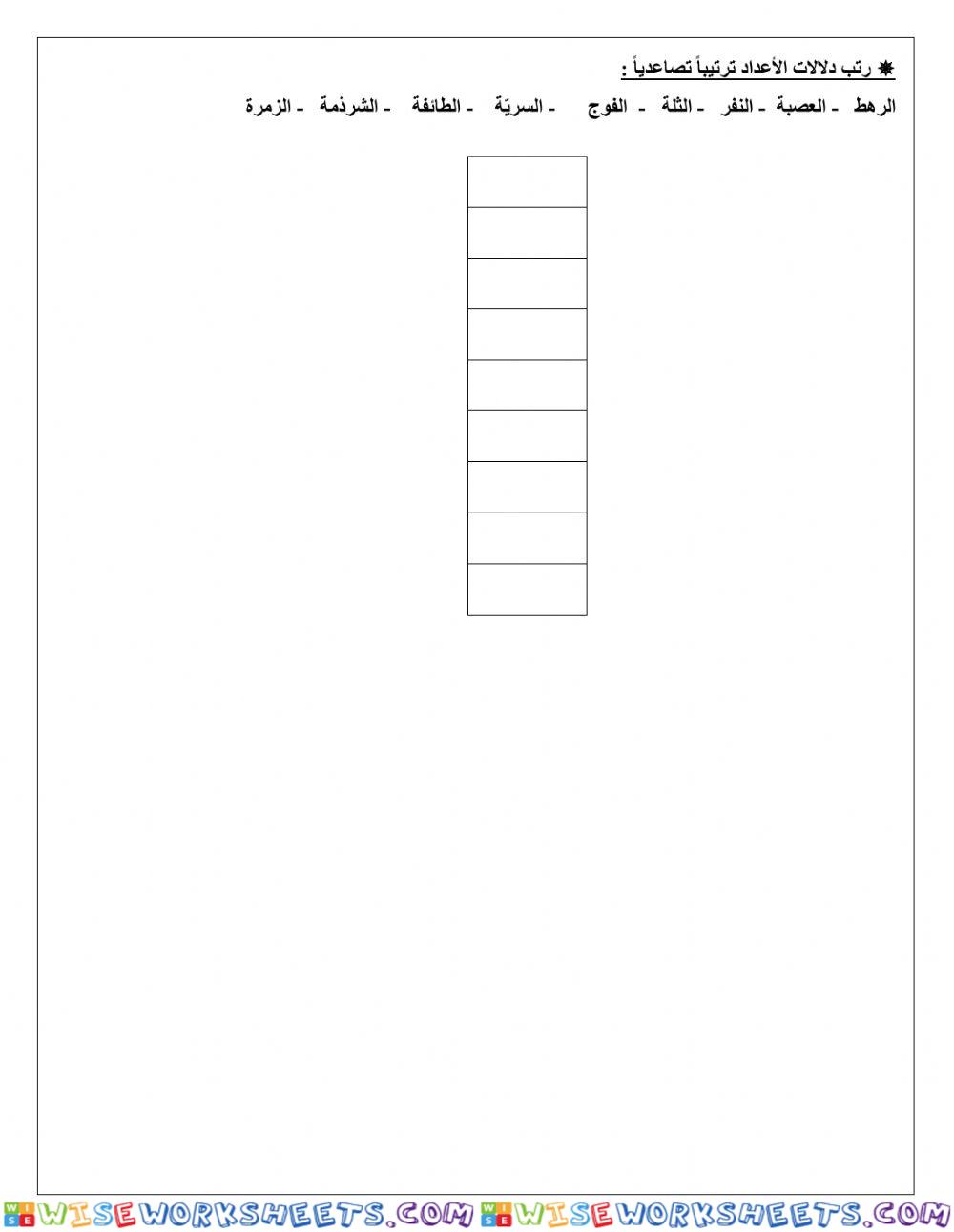 worksheet