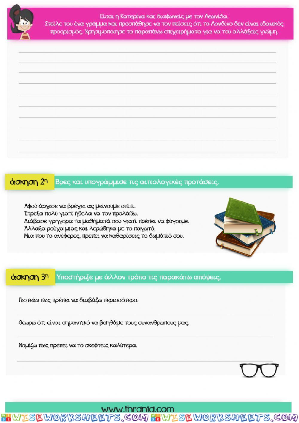 worksheet