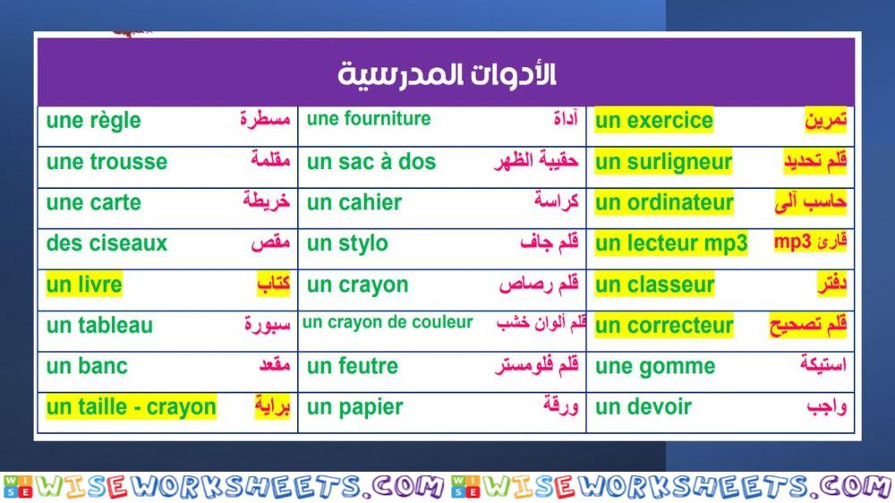 M.A.I grade1 lecon1 p5-1