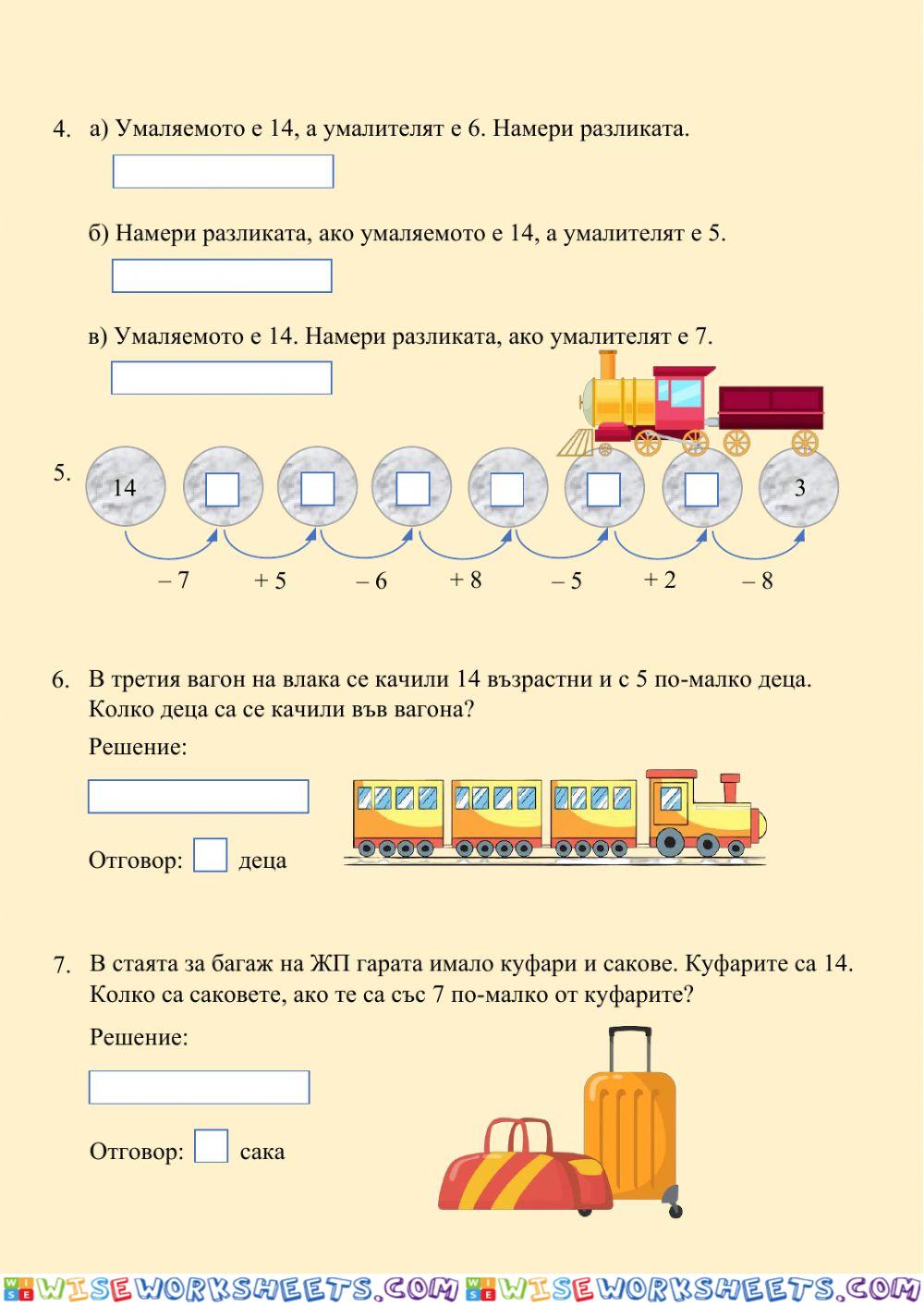 worksheet