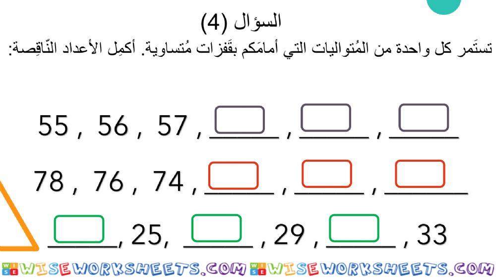 worksheet