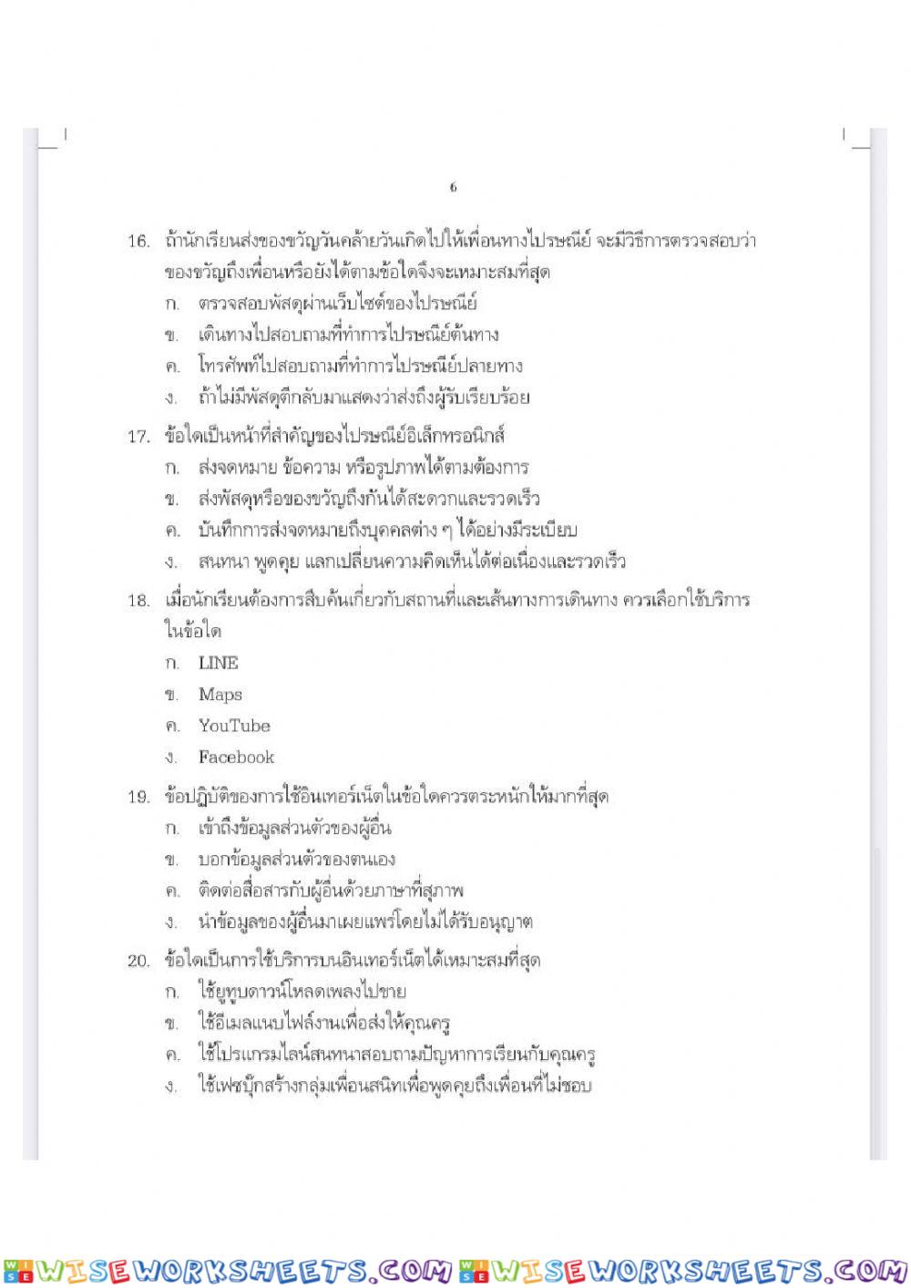 worksheet