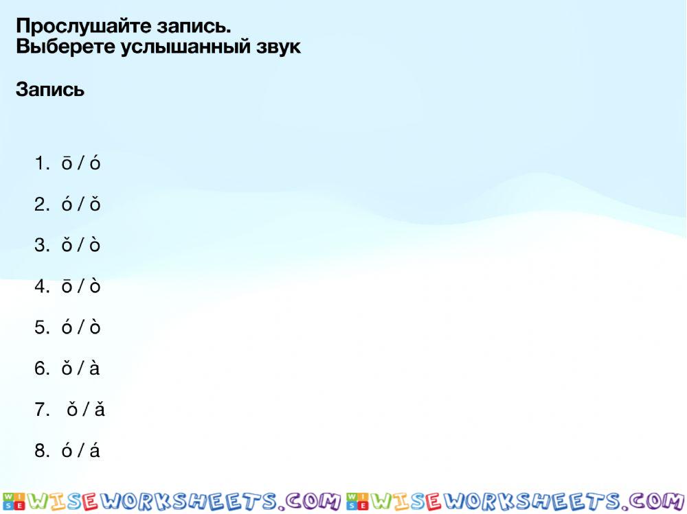 O+a pinyin