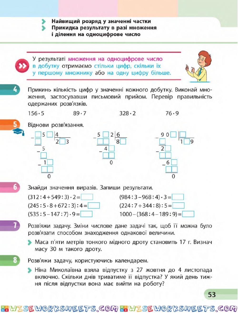 worksheet