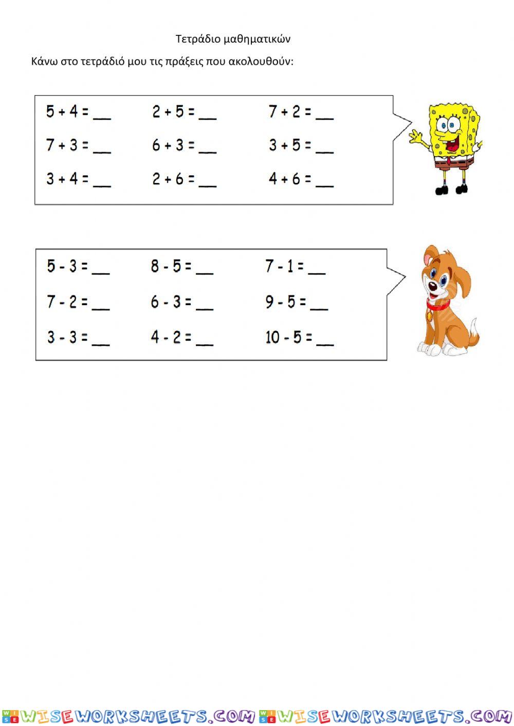 worksheet