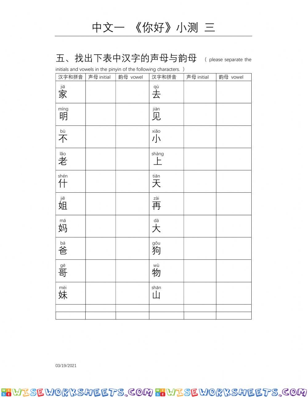 worksheet