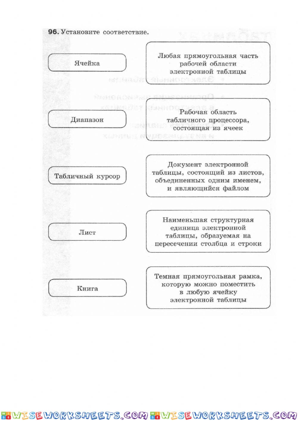 Информатика 9 класс (Босова)