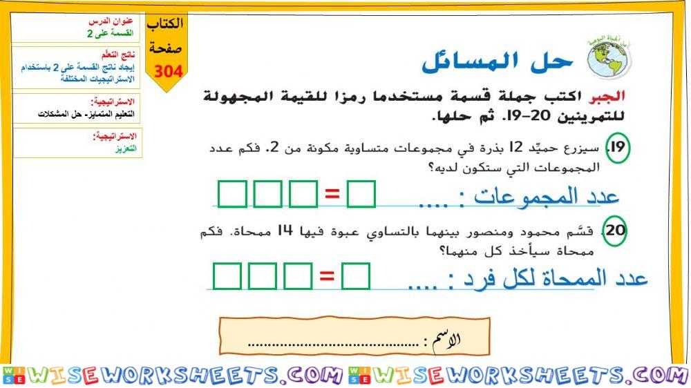 القسمة على 2 -اخضر