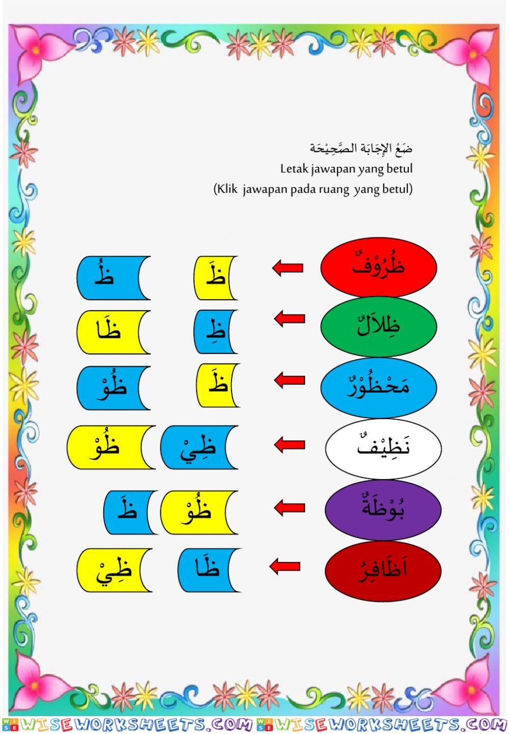 Bahasa arab