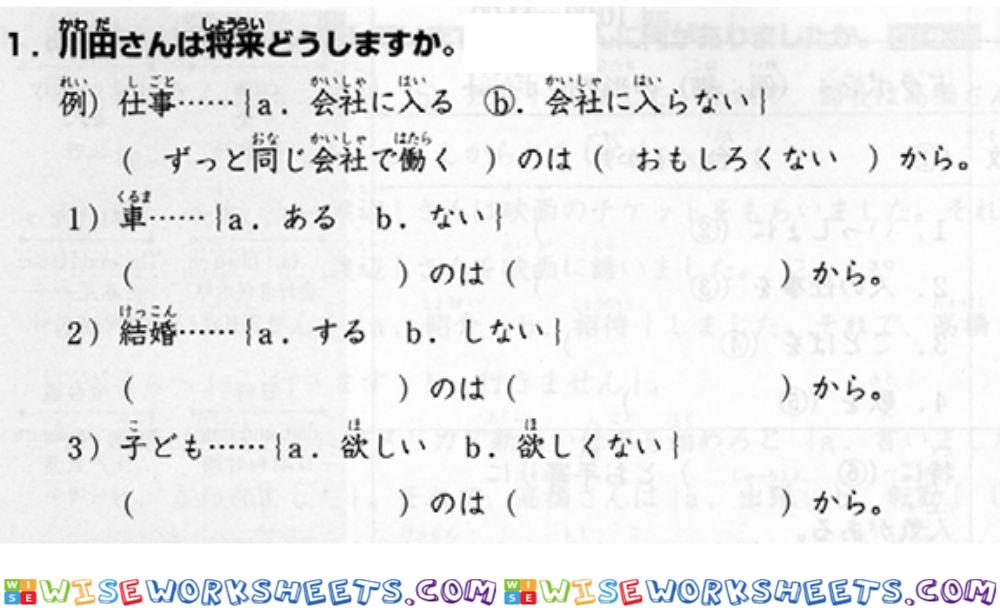 進階一l.38-聴解1