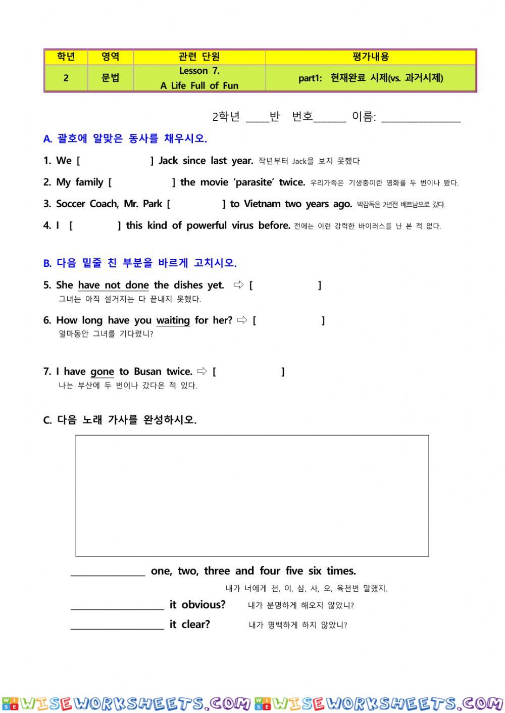 Sanghyun 2 lesson7 grammar1