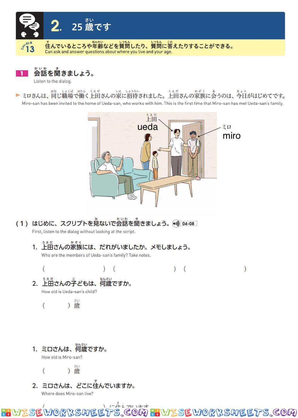 いろどり入門Lesson4-2