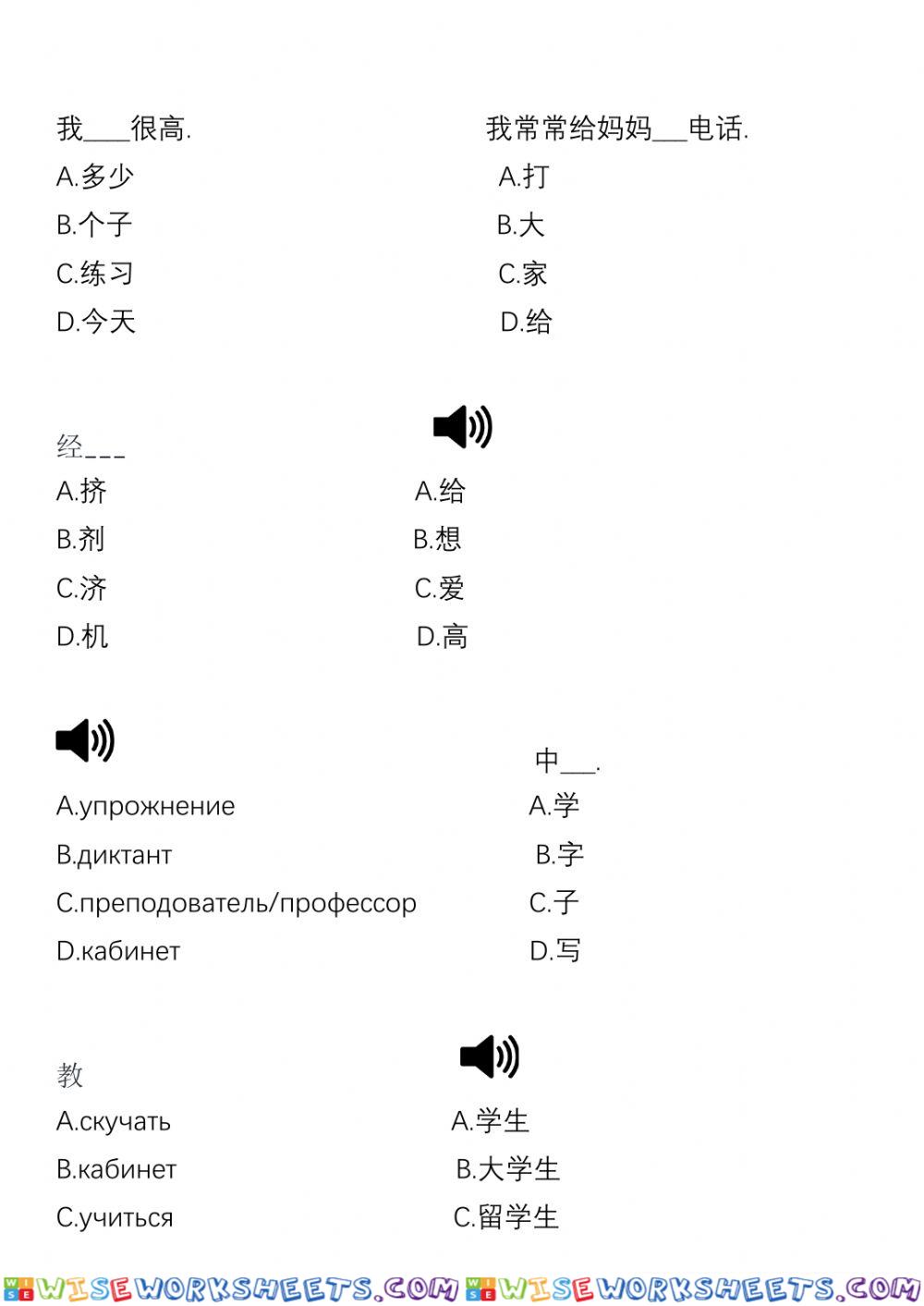 worksheet